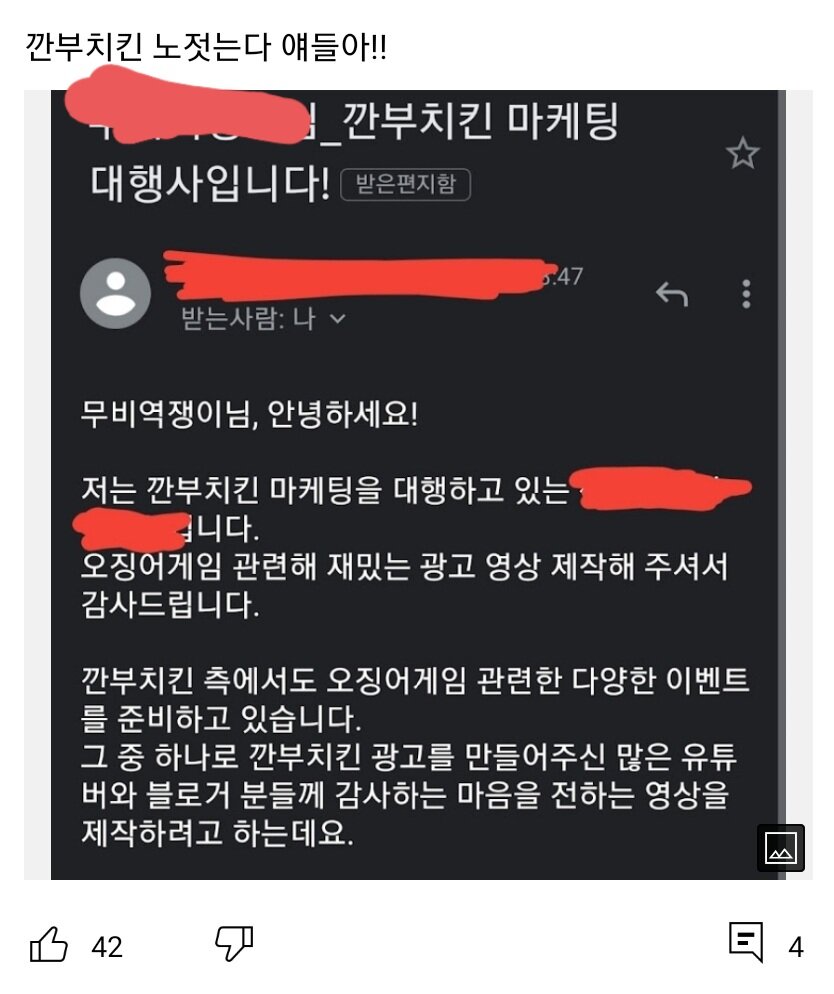 깐부치킨 근황 - 오픈이슈갤러리 - 인벤 깐부치킨 근황