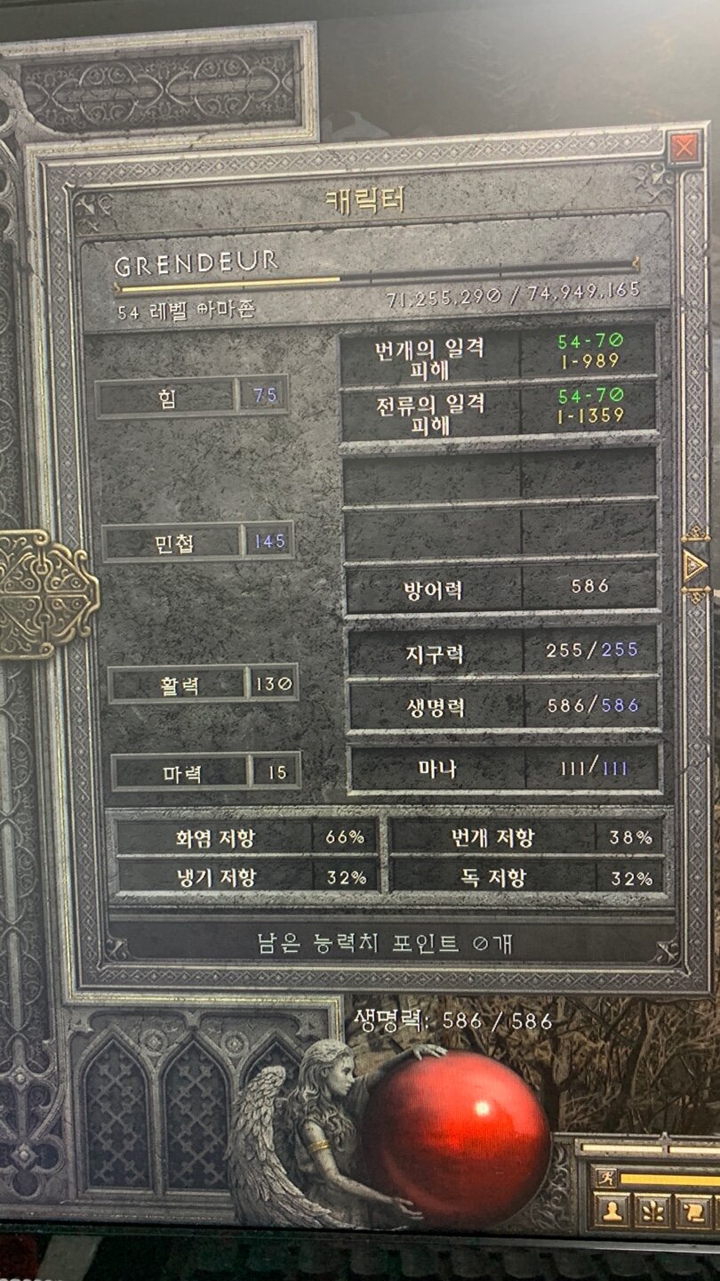 친구랑 주말에 만나서 잠깐 해봤는데요.. - 디아블로2 직업 게시판 - 디아블로2 인벤 친구랑 주말에 만나서 잠깐 해봤는데요.. - 디아블로2 직업... 