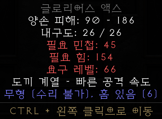 룬워드 재료 및 각종 유닉 레어템 현금이나 룬으로 팜니다. - 10