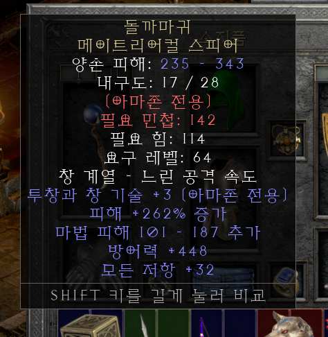 돌까마귀 안쓰나요? - 디아블로2 질문과 답변 - 디아블로2 인벤 돌까마귀 안쓰나요? - 디아블로2 질문과 답변
