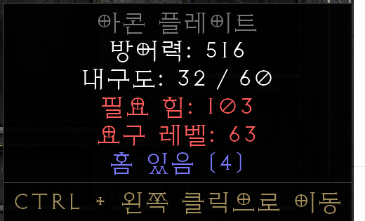 룬워드 재료 및 각종 유닉 레어템 현금이나 룬으로 팜니다. - 11