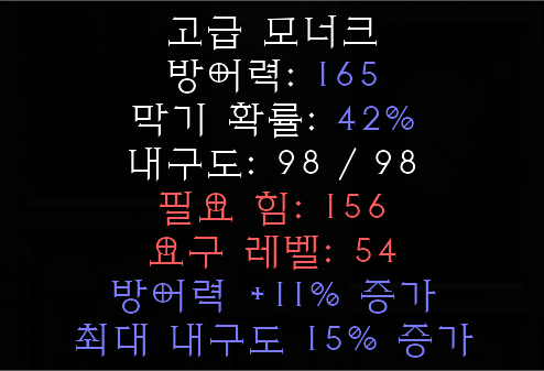 룬워드 재료 및 각종 유닉 레어템 현금이나 룬으로 팜니다. - 12