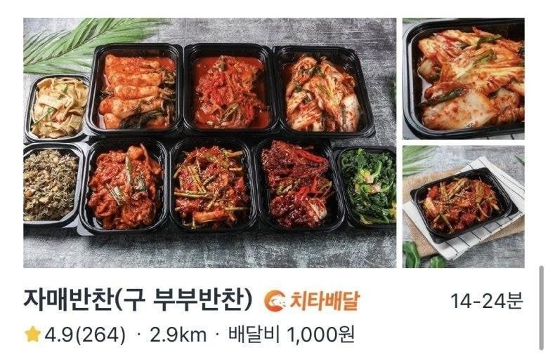 무슨일이 일어난 반찬가게 - 오픈이슈갤러리 - 인벤 무슨일이 일어난 반찬가게 - 오픈이슈갤러리