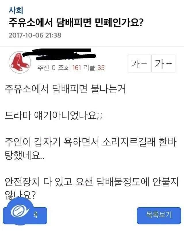 희망주유소 이미지