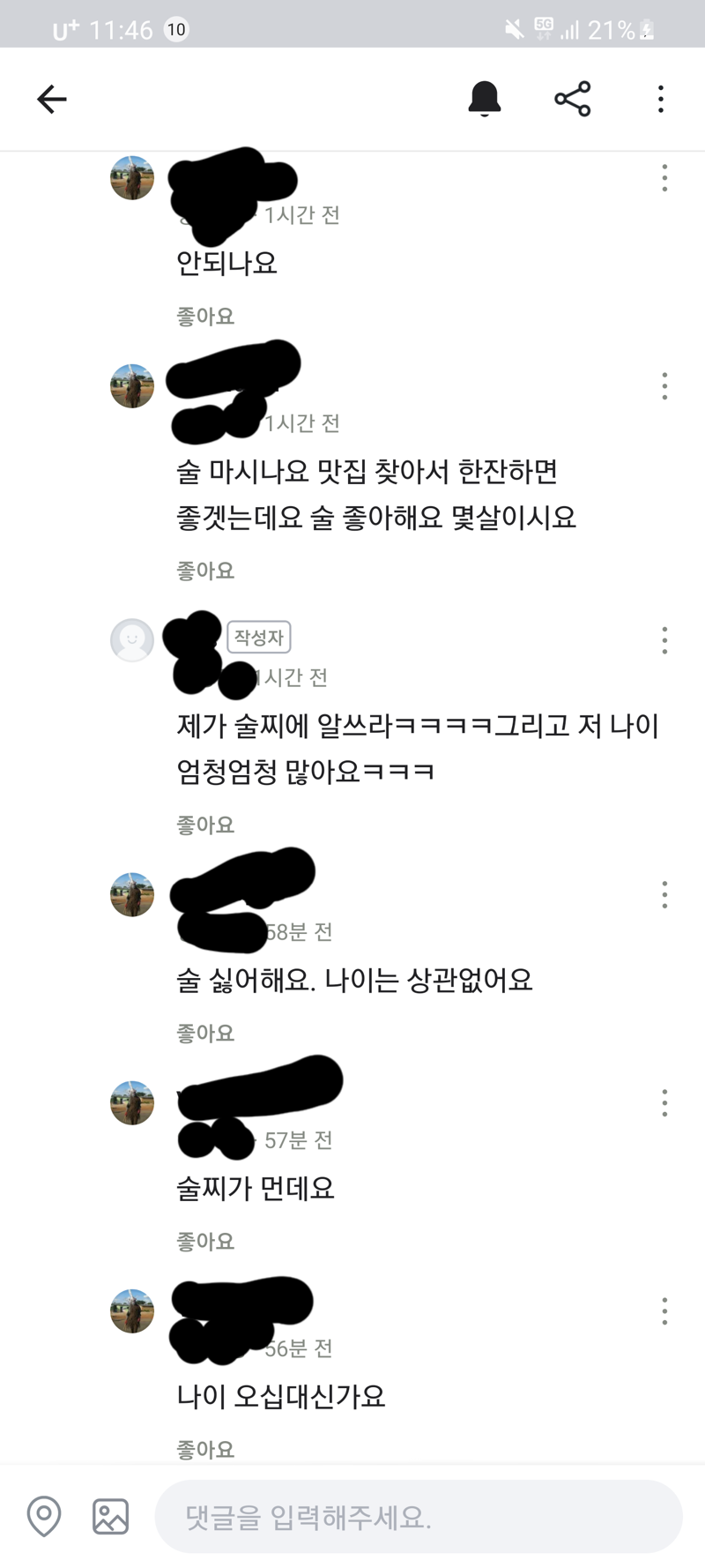 웹진 인벤 : 혐)오늘자 당근 여미새 - 오픈이슈갤러리 혐)오늘자 당근 여미새