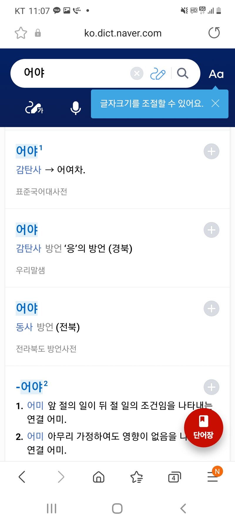어야가자 이미지