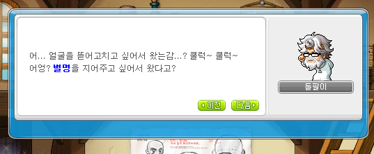 한글날 히든 퀘스트] 정답 | 메이플 인벤