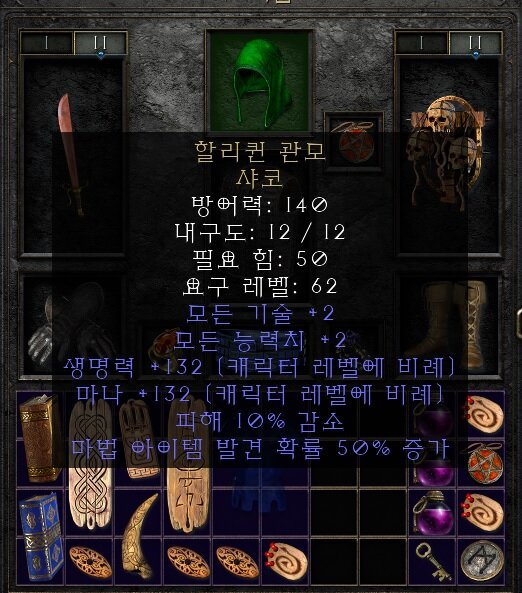 아니 이런일이 - 디아블로2 득템&자랑 게시판 - 디아블로2 인벤 아니 이런일이 - 디아블로2 득템&자랑 게시판