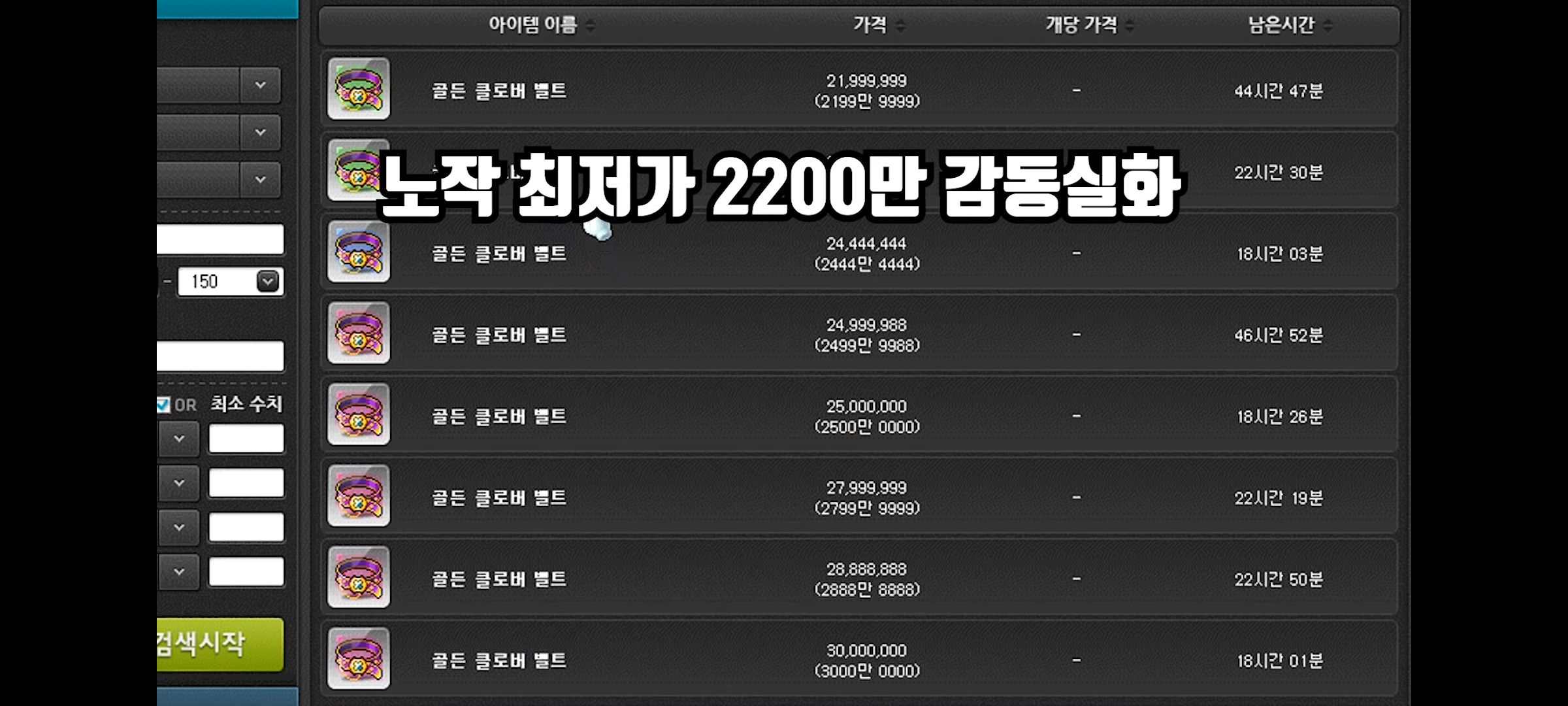 분석글] 택티컬 시즌1 의자획득이 얼마나 어려웠을까 | 메이플 인벤