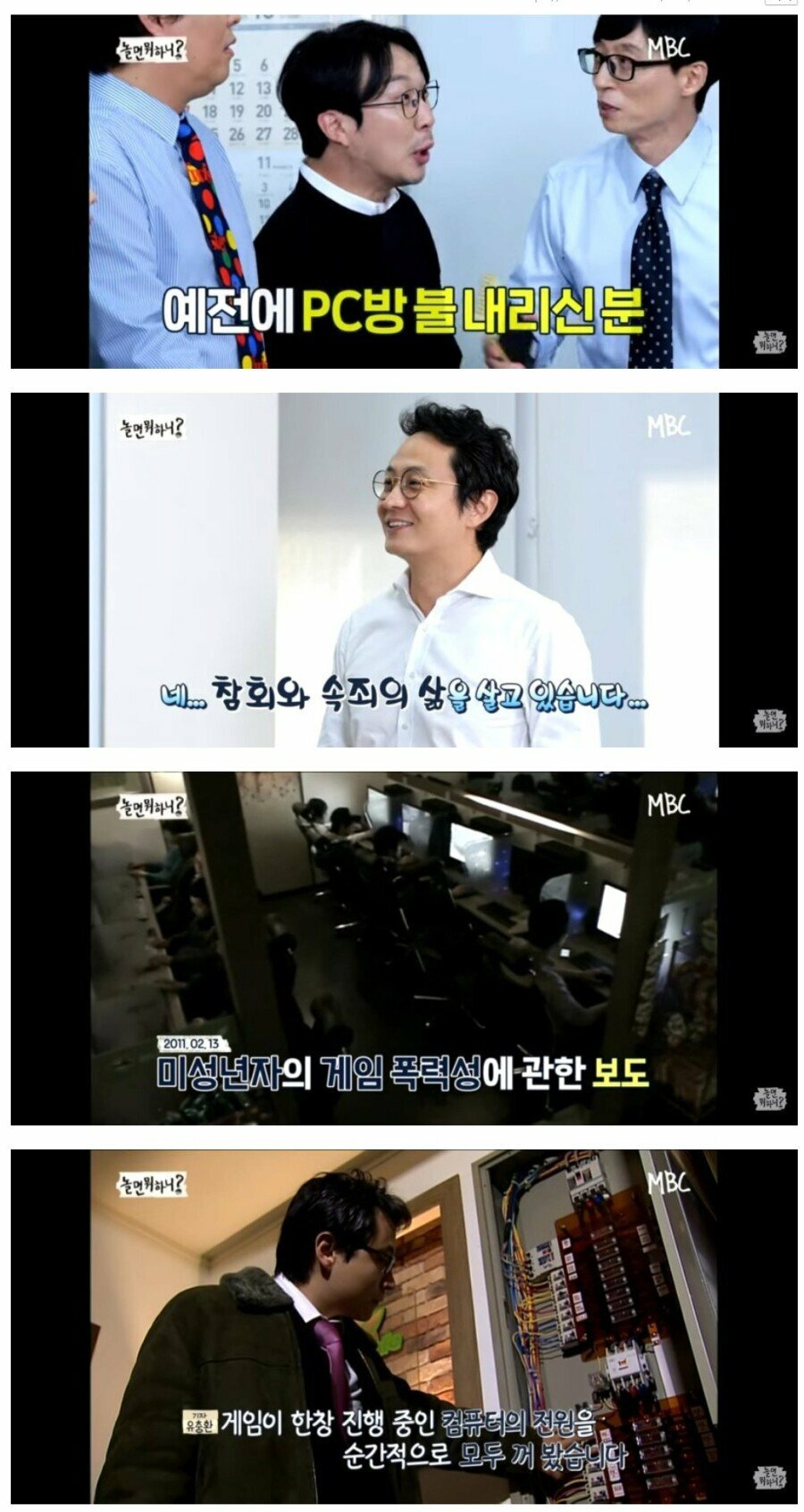 레전드PC방 이미지