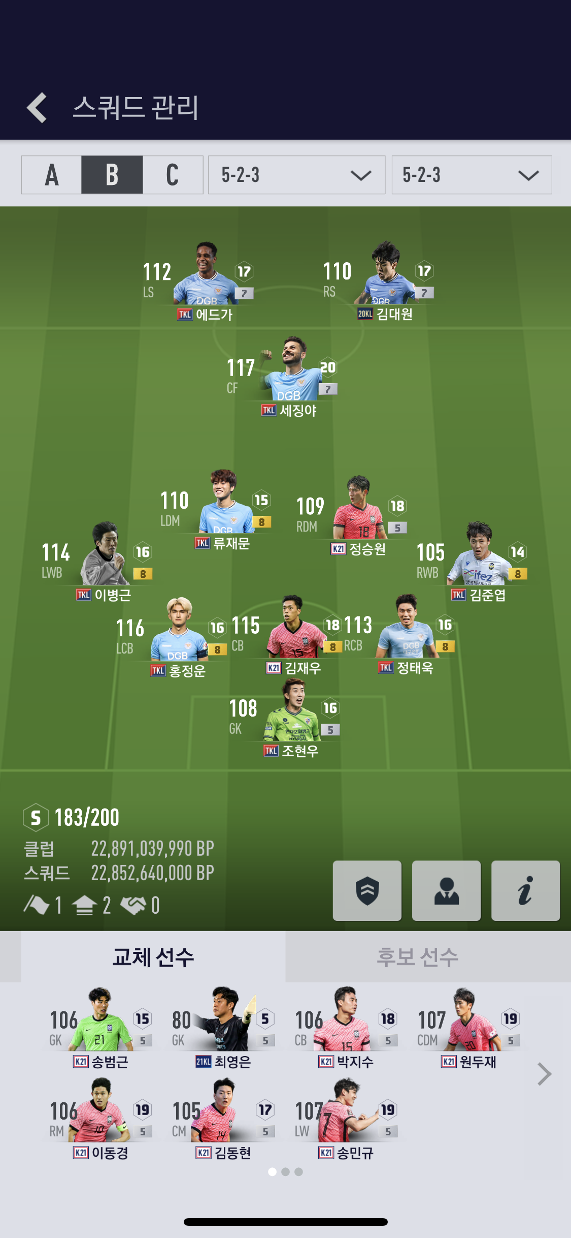 FC 온라인 인벤 : 팀 맞추는 입장에선 지금 신남 - FC 온라인 인벤 자유게시판 팀 맞추는 입장에선 지금 신남