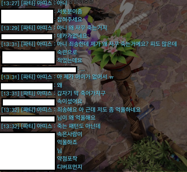 로스트아크 인벤 : 하누마탄 숙코 실리안 같이놀장 길드 아띠스 - 로스트아크 인벤 서버 사건/사고 게시판