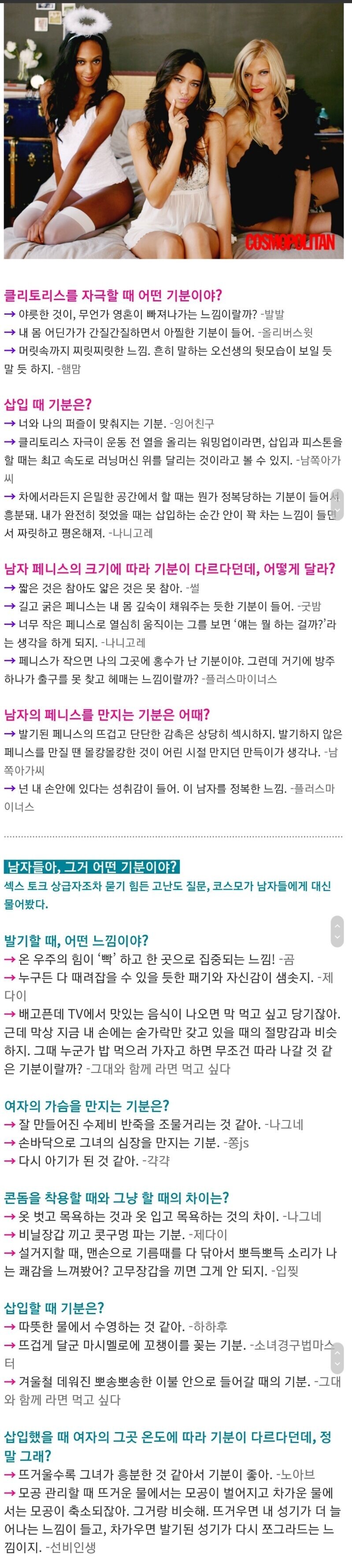 섹스기분