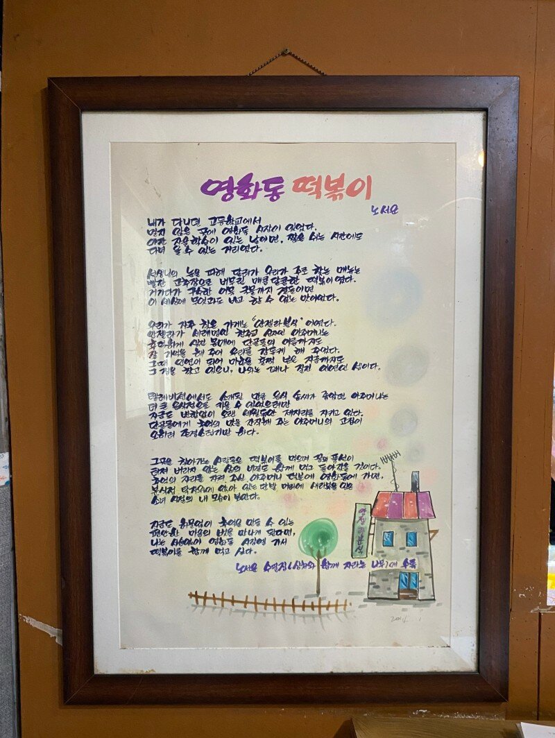 안젤라분식 이미지