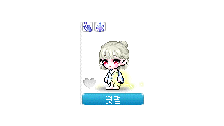 길가다 쩔해주신분 리퀘스트
