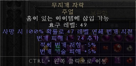 55라깍주얼 시세 있나요 | 디아2 인벤 - 디아블로2 인벤