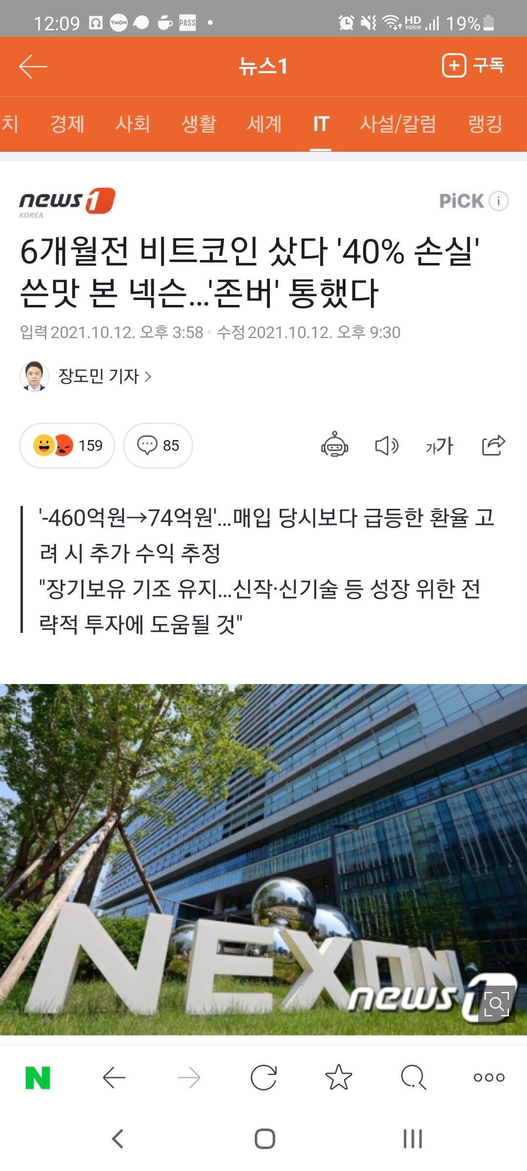 메이플스토리 인벤 : 넥슨 비트코인ㅋㅋㅋ - 메이플스토리 인벤 자유게시판 (구)