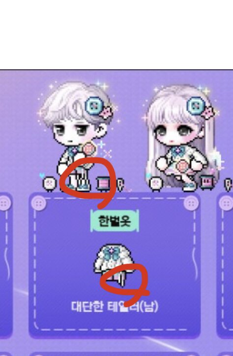 메이플스토리 인벤 : 남캐 옷 이거는 왜 수정 안해줌? - 메이플스토리 인벤 자유게시판 (구) 남캐 옷 이거는 왜 수정 안해줌?