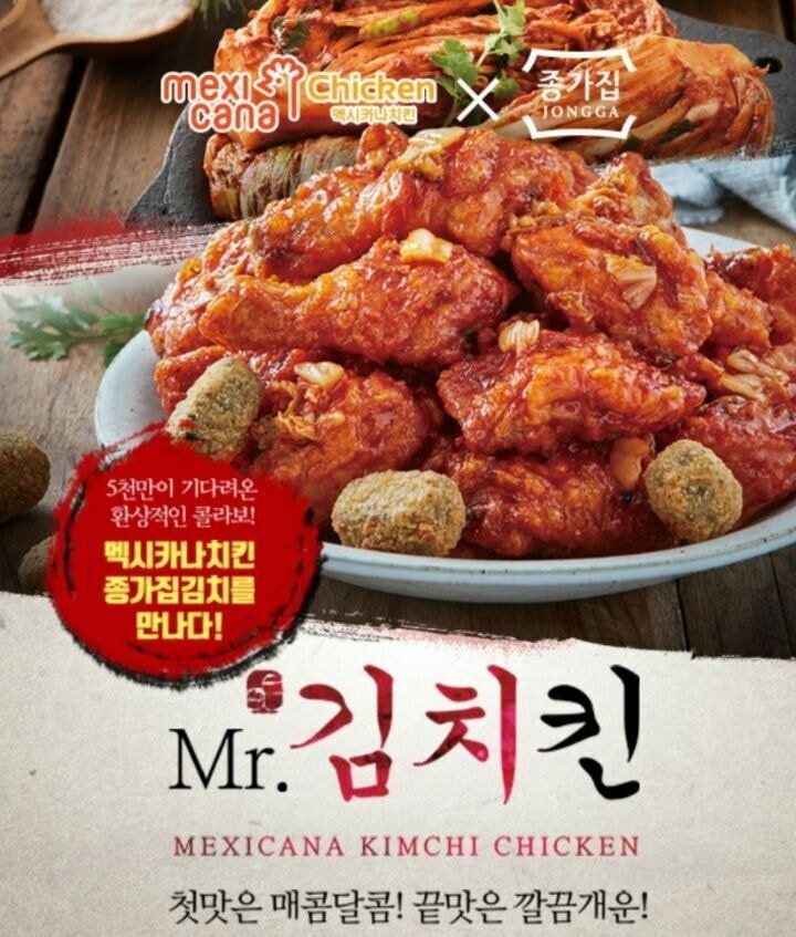 웹진 인벤 : 멕시카나 괴식치킨의 역사.jpg - 오픈이슈갤러리 멕시카나 괴식치킨의 역사.jpg