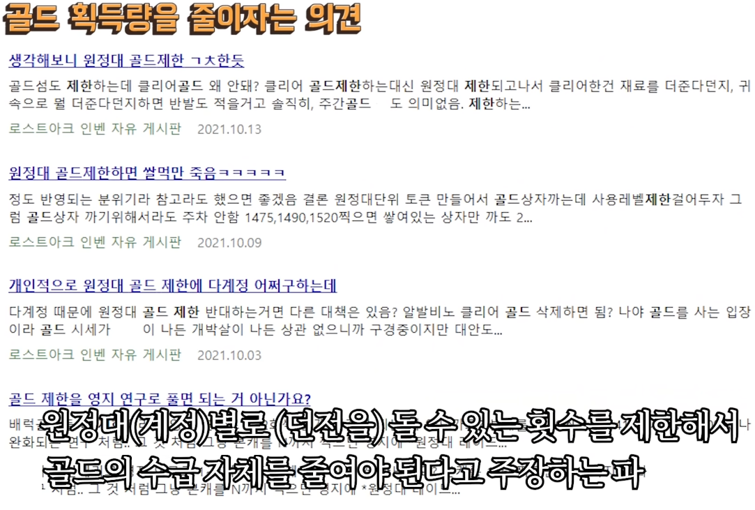 로스트아크 인벤 : 김실장 유튜브 스샷 정리 - 로스트아크 인벤 자유 게시판