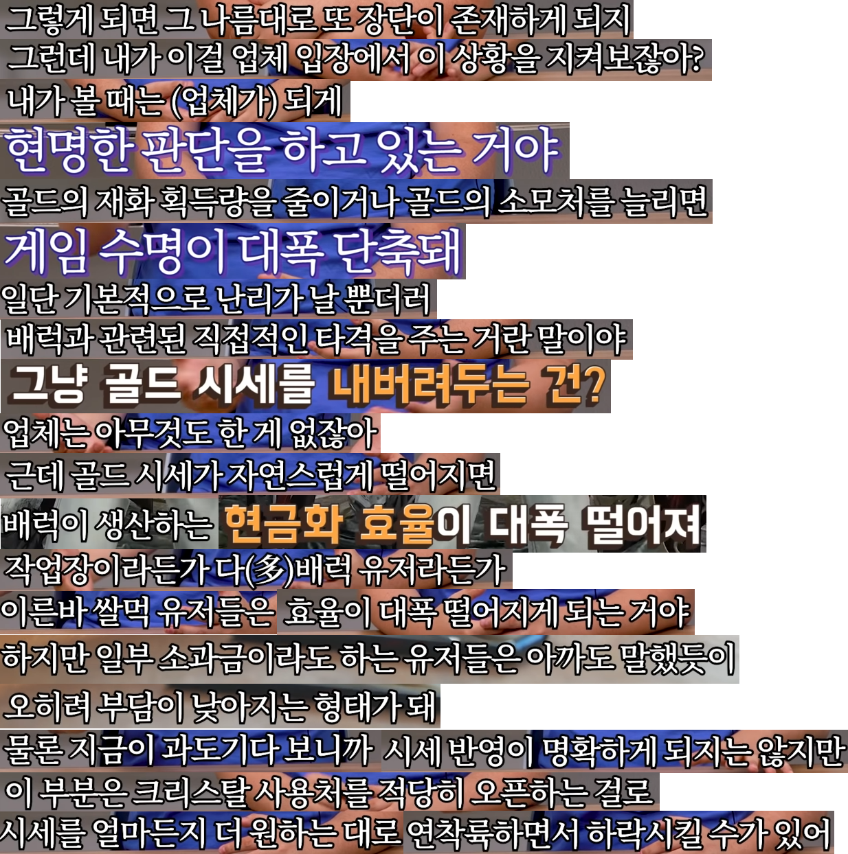 로스트아크 인벤 : 김실장 유튜브 스샷 정리 - 로스트아크 인벤 자유 게시판