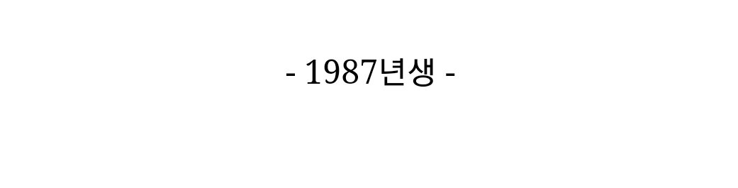 원본 크기로 보시려면 이미지를 클릭하세요.