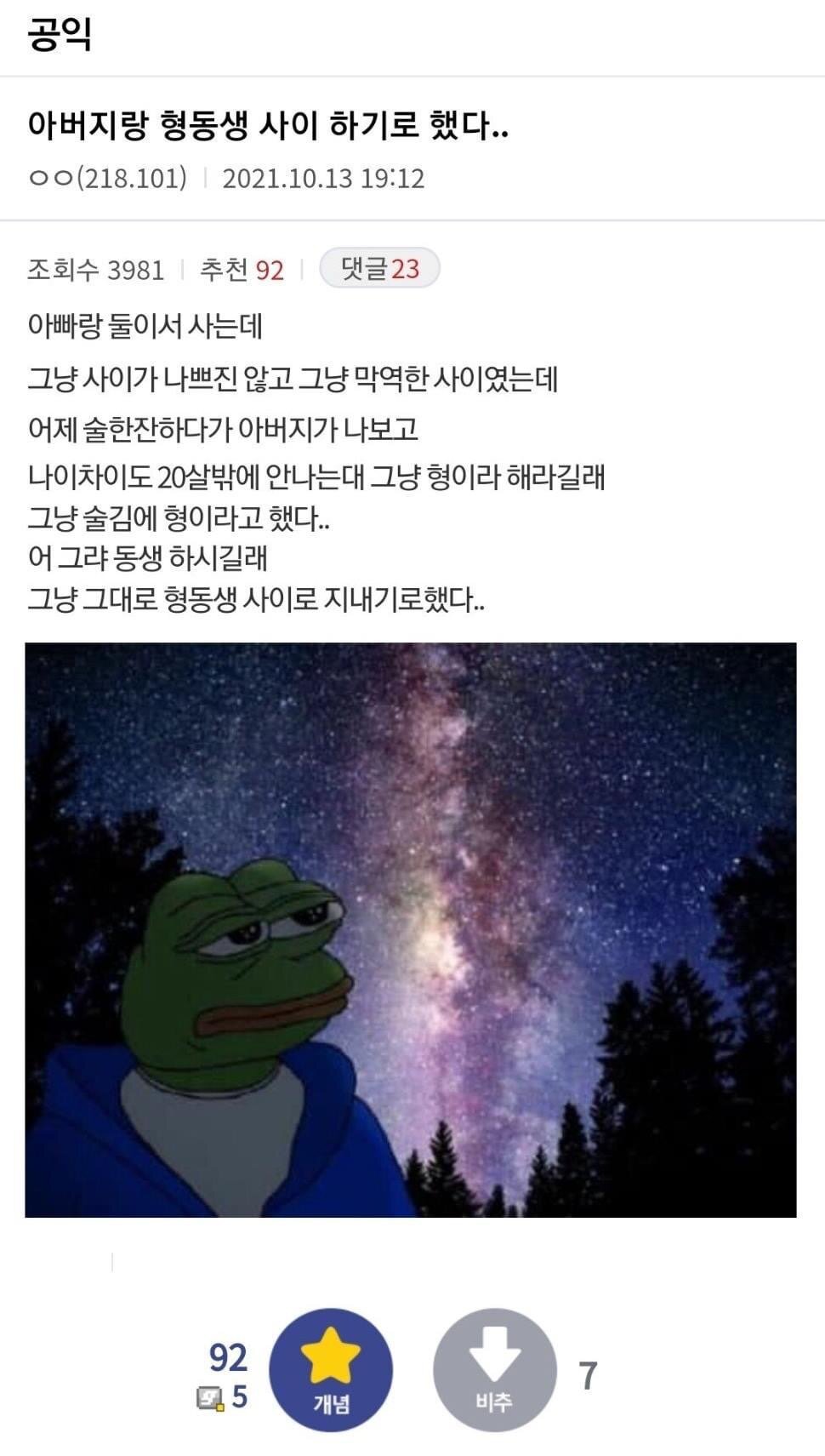 형동생 이미지