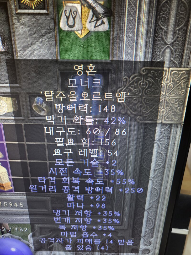 소머리국밥으로 띄었습니다!!! - 디아블로2 득템&자랑 게시판 - 디아블로2 인벤 소머리국밥으로 띄었습니다!!!