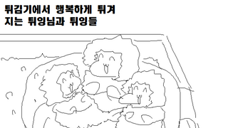 길드원낙서