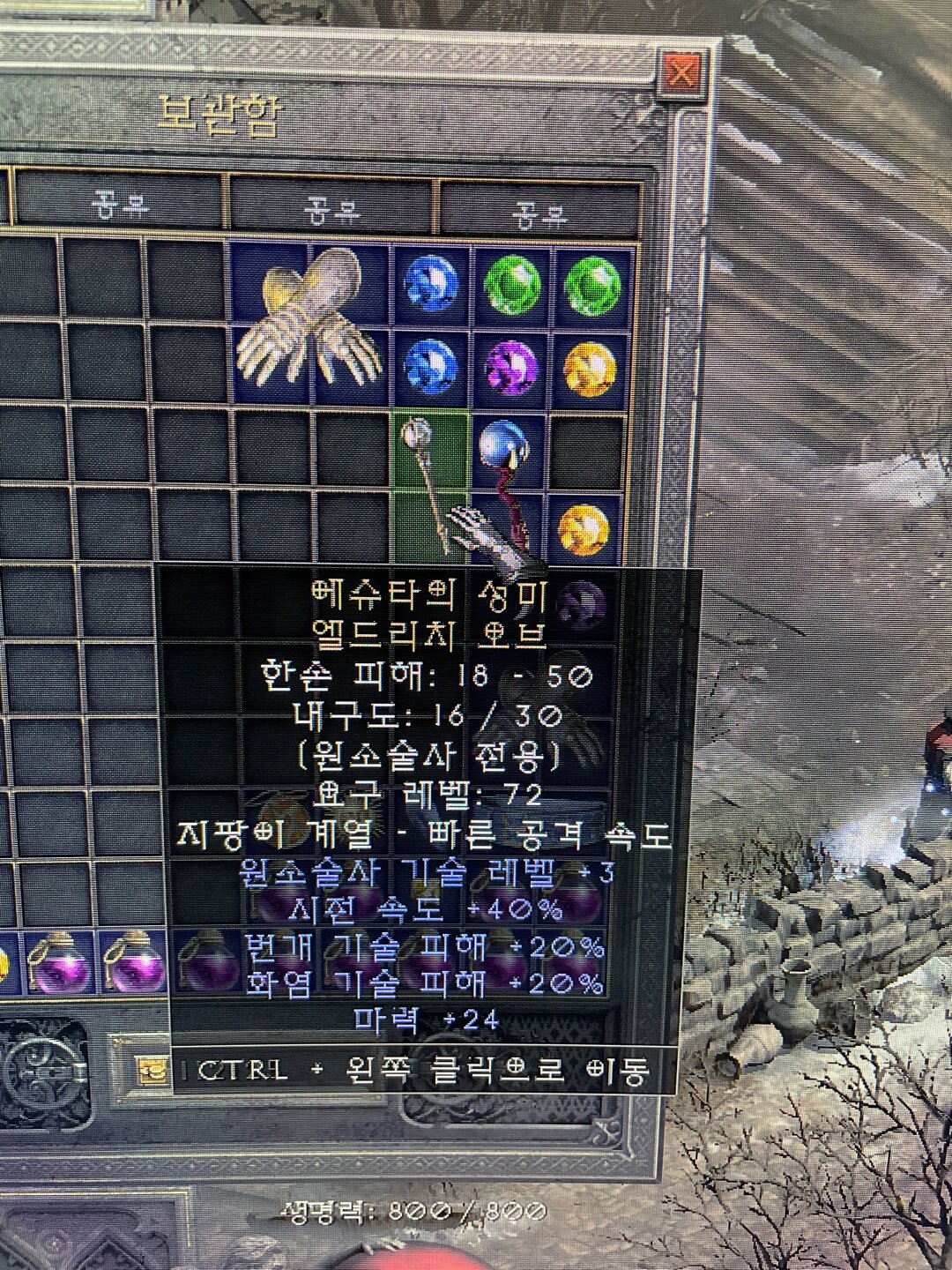 엘드 3/20/20  이거 시세가 .. ? - 1