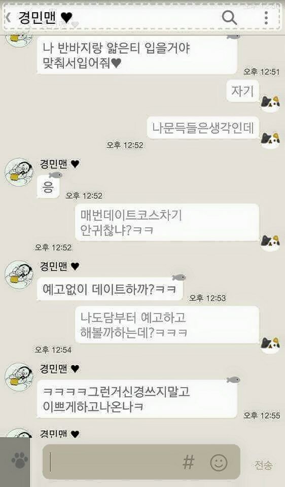 매번 데이트 코스 짜는 남자친구 - 오픈이슈갤러리 - 인벤 매번 데이트 코스 짜는 남자친구 - 오픈이슈갤러리 - 인벤