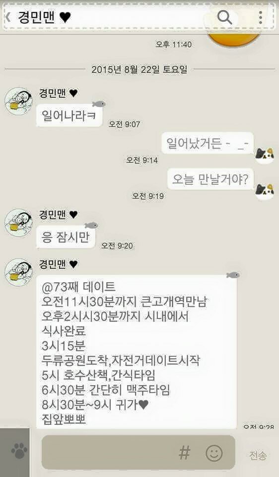 매번 데이트 코스 짜는 남자친구 - 오픈이슈갤러리 - 인벤 매번 데이트 코스 짜는 남자친구 - 오픈이슈갤러리 - 인벤
