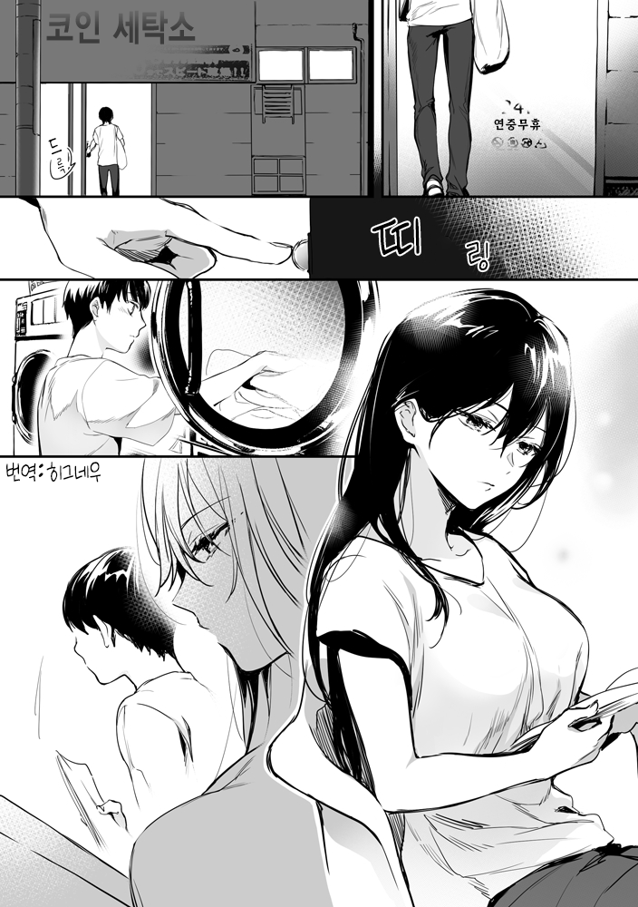 자유세탁소 이미지