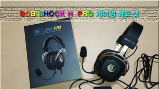 웨이코스 씽크웨이 BOB SHOCK H-PRO 게이밍 헤드셋 사용기