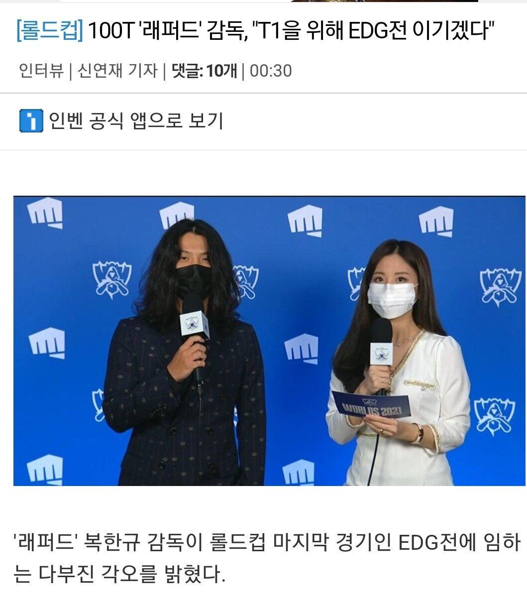 래퍼드스포츠 이미지