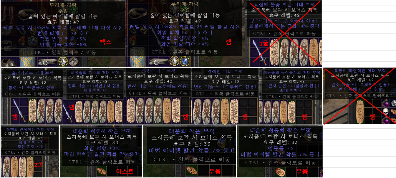 ★★호피상점★★ 5/5 라업 무지개, 스킬참, 올레참, 매찬참 등 - 디아블로2 거래 게시판 - 디아블로2 인벤 ★★호피상점★★  5/5 라업 무지개... 