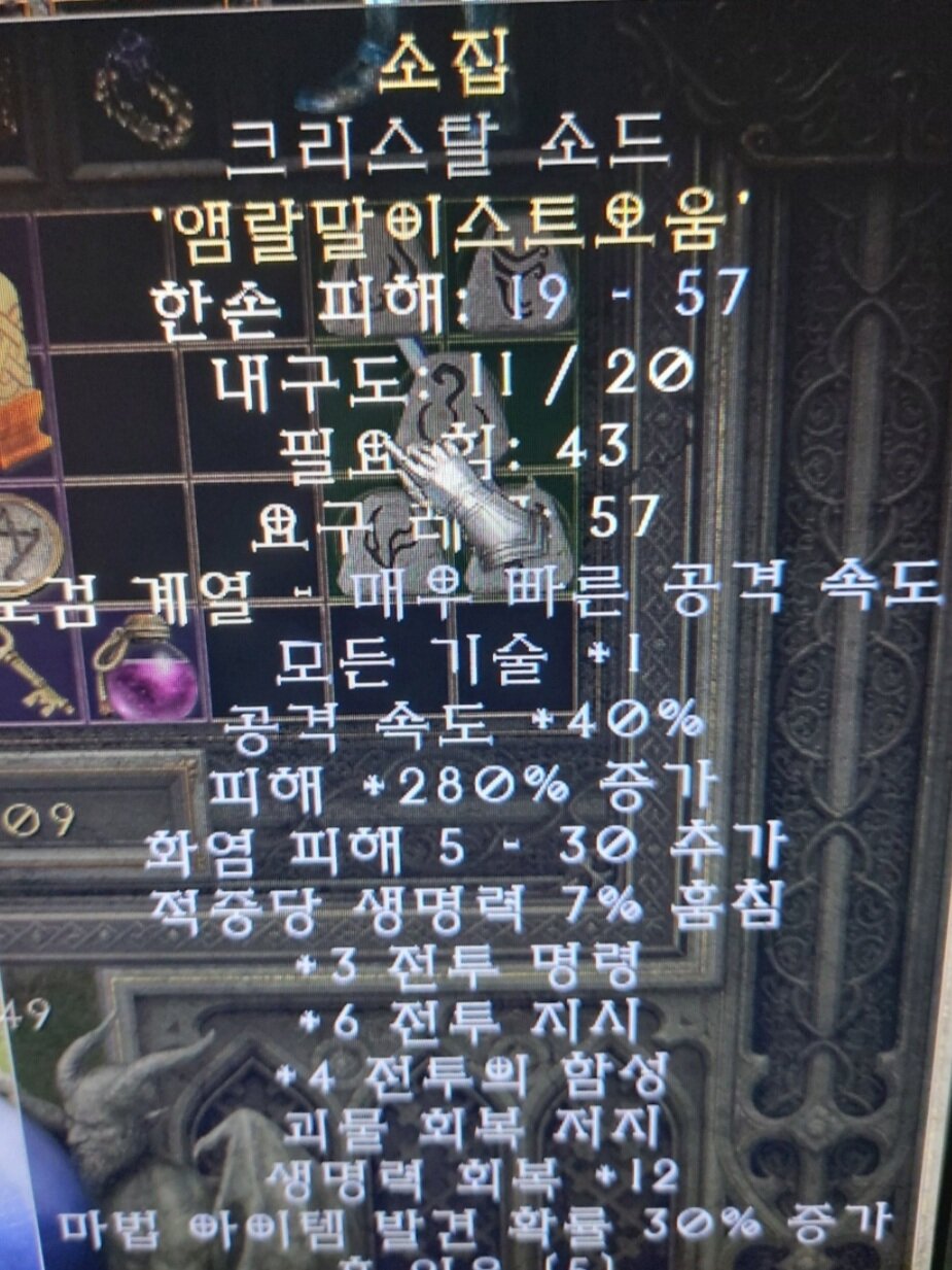소집만들엇는데 좋나요?? - 디아블로2 자유 게시판 - 디아블로2 인벤 소집만들엇는데 좋나요??