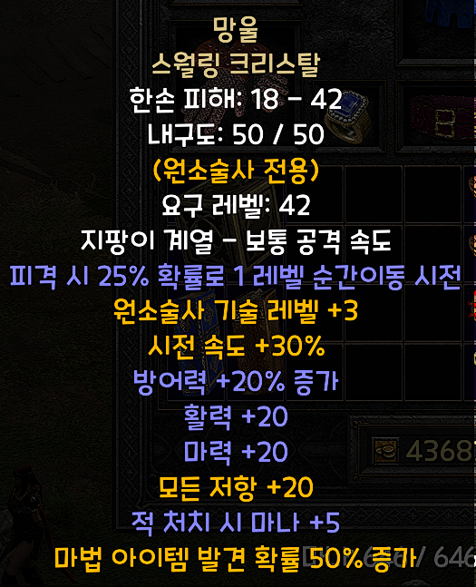 쿠키런체 가독성 일급 무료폰트 - 디아블로2 팁과 공략 모음 - 디아블로2 인벤