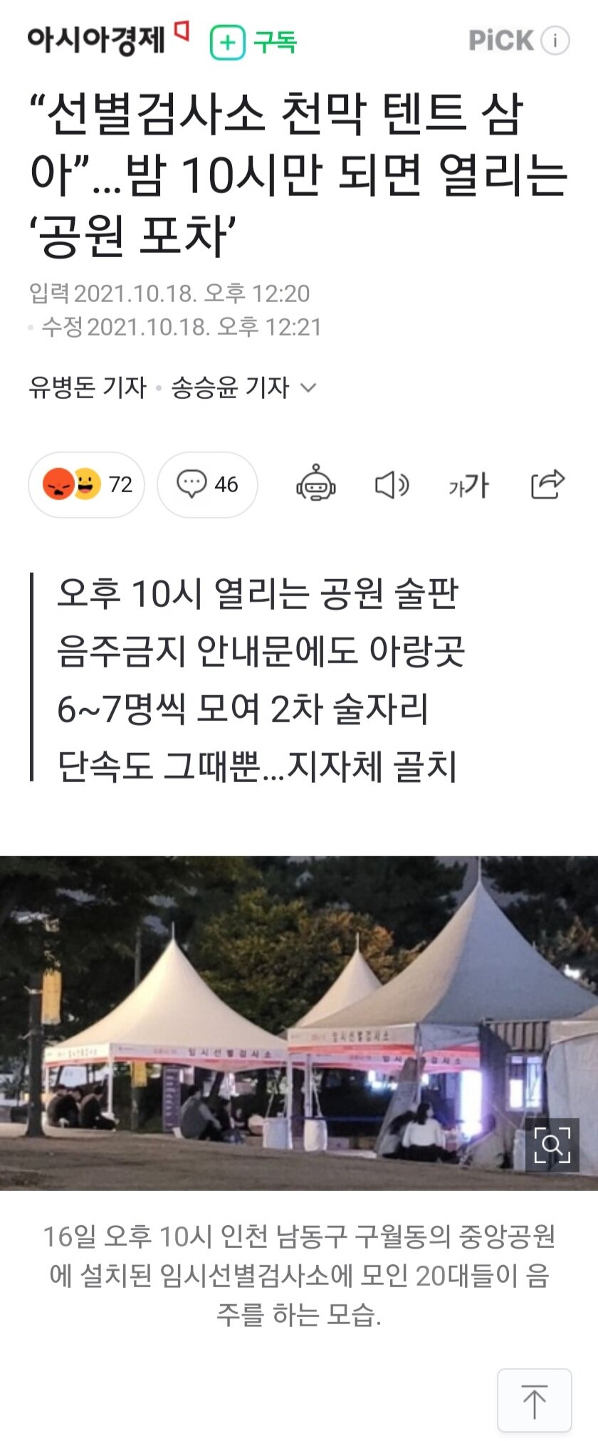 갤러리포차 이미지