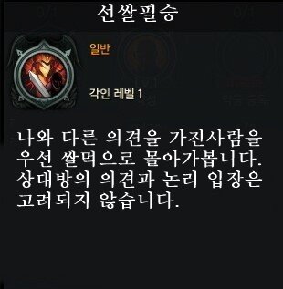 선쌀필승은 과학이야 | 로아 인벤