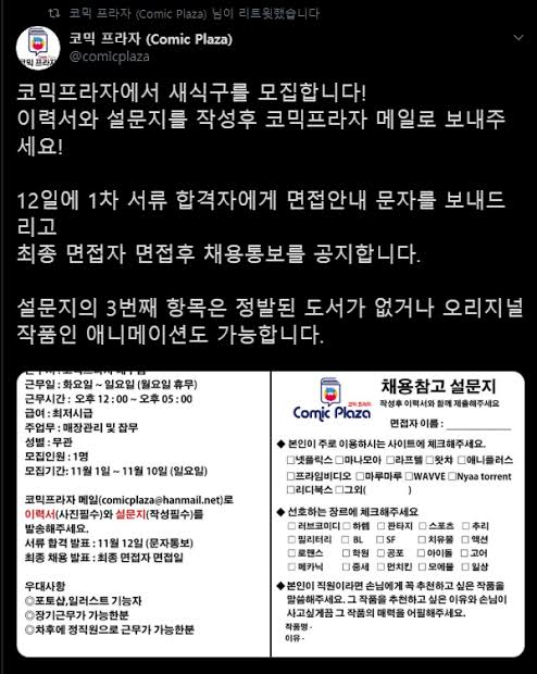 메이플서점 이미지