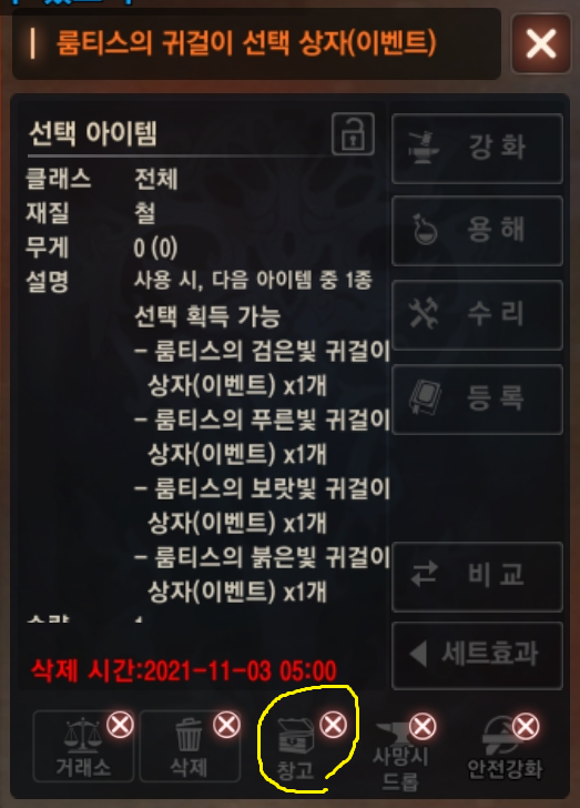 리니지M 인벤 : 국왕수렵 악세 창고이동 X - 리니지M 인벤 팁과노하우 게시판 국왕수렵 악세 창고이동 X