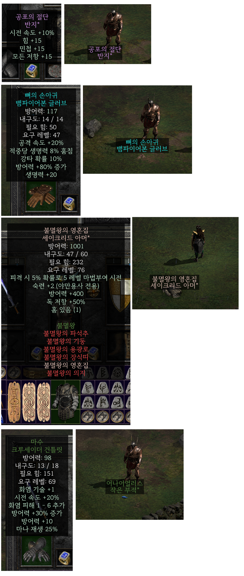매직, 레어, 세트, 유니크 기본 색상 변경해보기 (스킨, 모드, 필터) - 디아블로2 애드온/모드 자료실 - 디아블로2 인벤 매직, 레어, 세트, 유니크 기본 색상 변경해보기 (스킨, 모드, 필터) - 디아블로2 애드온/모드 자료실 - 디아블로2 인벤