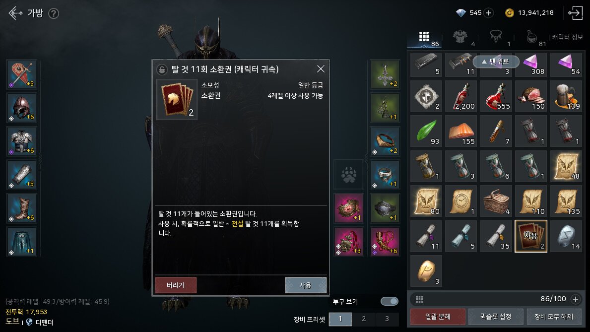 웹진 인벤 : 오딘이 참 착하긴 한거 같다 - 모바일게임어플 오딘이 참 착하긴 한거 같다