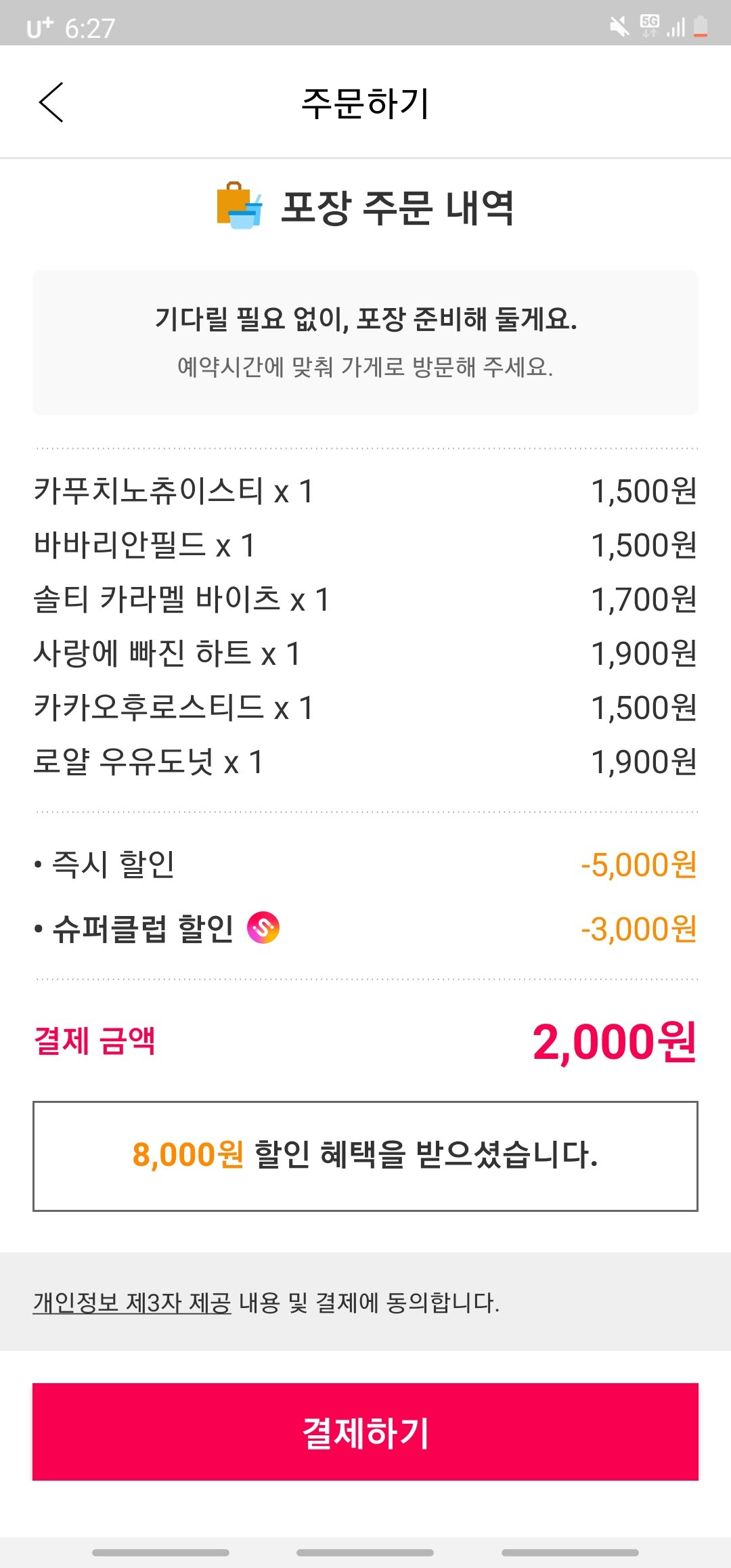 도넛스토리 이미지