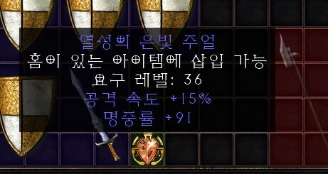 15공속 명중률 주얼 시세없나요...? ㅠㅠ | 디아2 인벤 - 디아블로2 인벤 15공속 명중률 주얼 시세없나요...? ㅠㅠ | 디아2 인벤 - 디아블로2 인벤