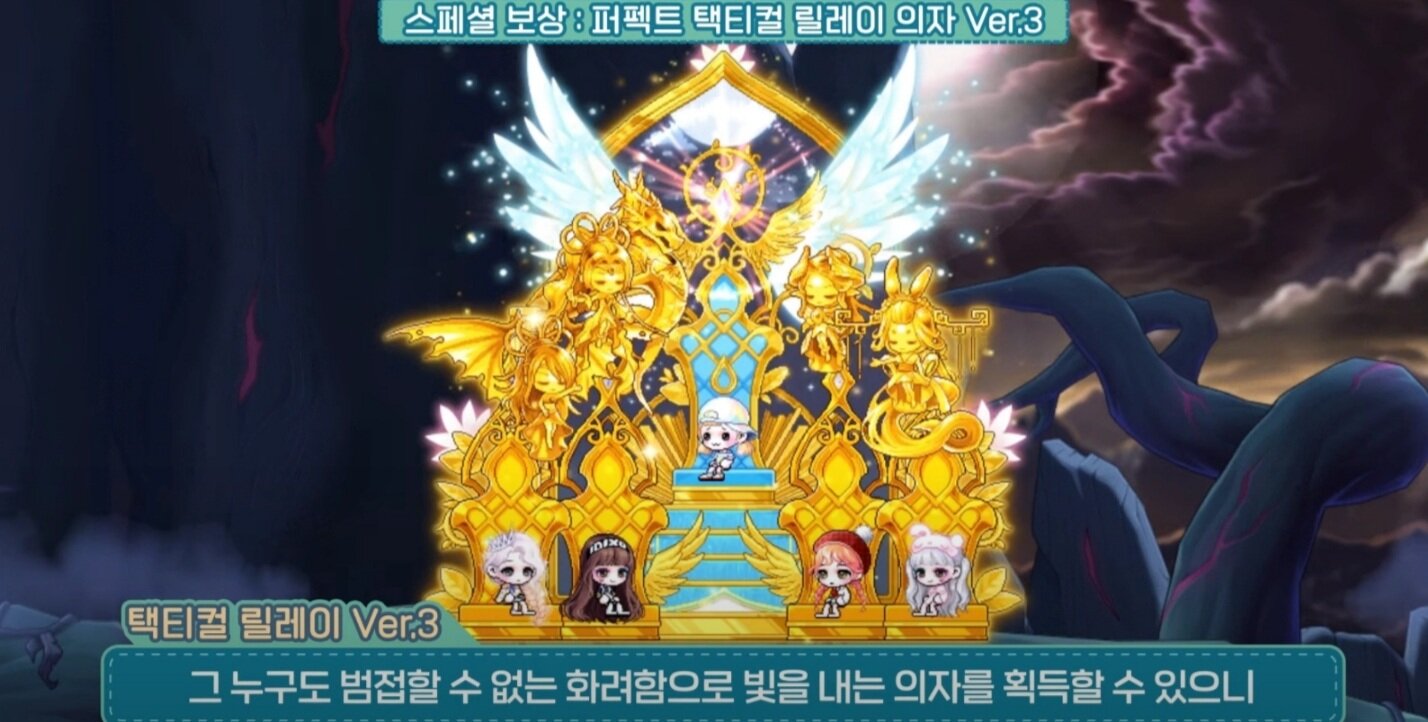 메이플스토리 인벤 : 퍼펙트 택티컬 포기해야징 - 메이플스토리 인벤 자유게시판