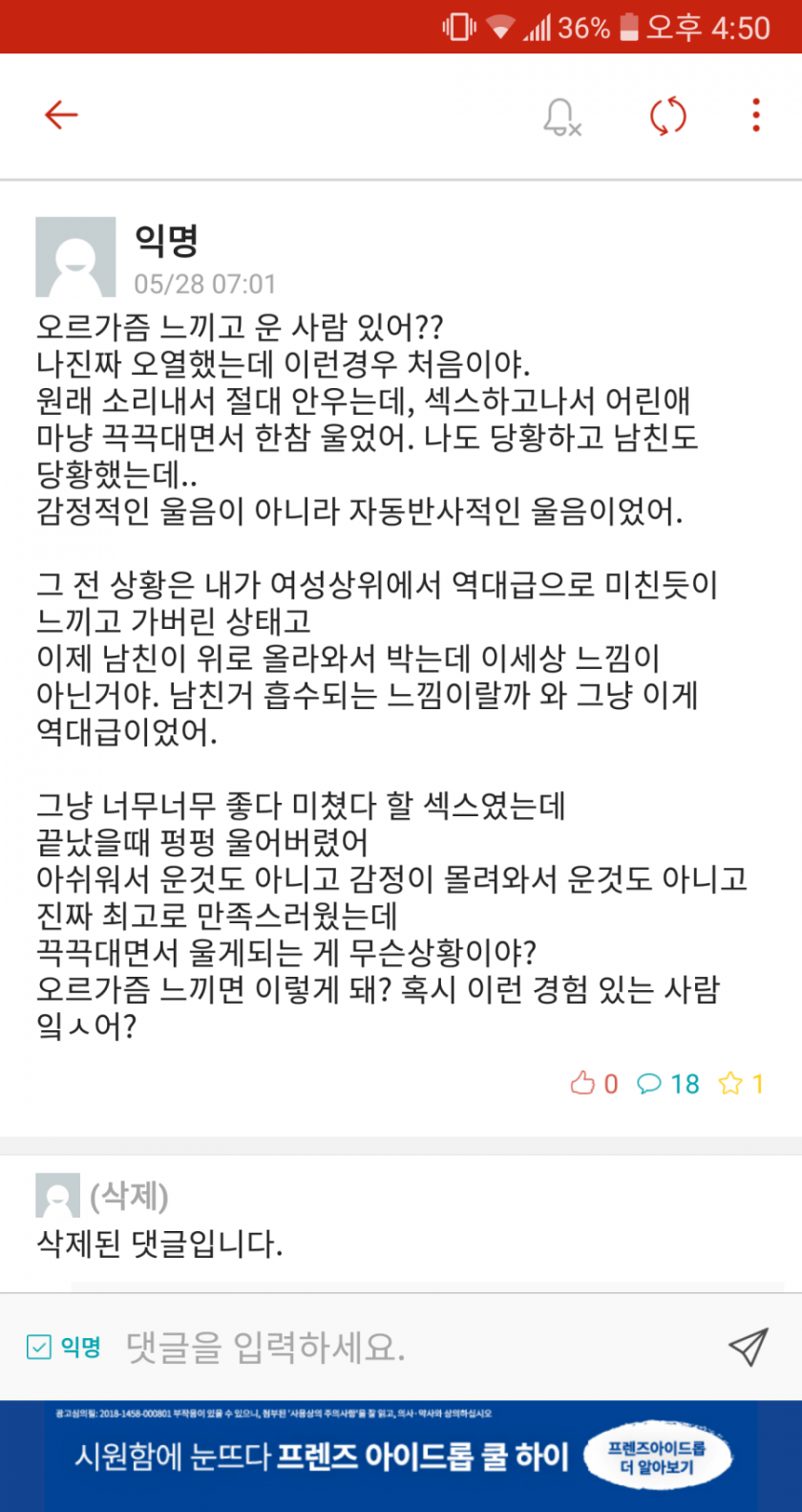 여자가 느끼는 오르가즘이란? | 웹진 인벤 - 인벤