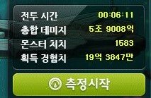 빛마닿6 vs 끝추심3 | 메이플 인벤 빛마닿6 Vs 끝추심3 | 메이플 인벤