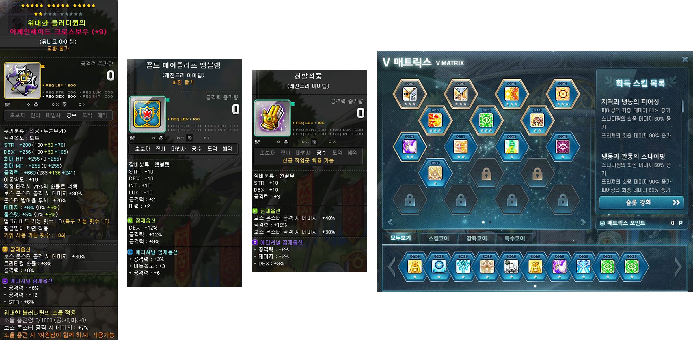 이지루시드돌이? 13캐릭 후기(택티컬 스데미돌이 추천 및 각종 팁 ) 초초초장문 주의 | 메이플 인벤